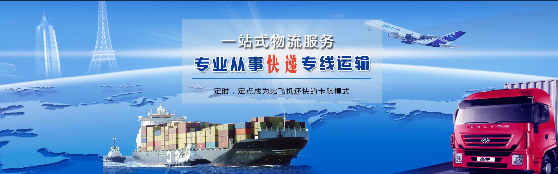 金塔到保加利亚物流公司-金塔至保加利亚物流专线-金塔空运到保加利亚-优时通物流有限公司